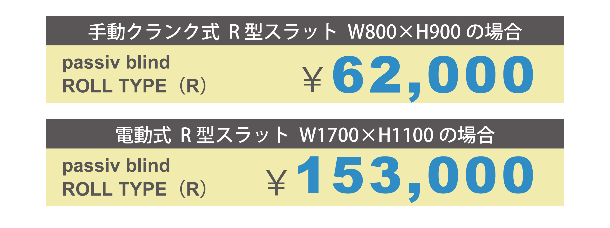 圧倒的な低価格